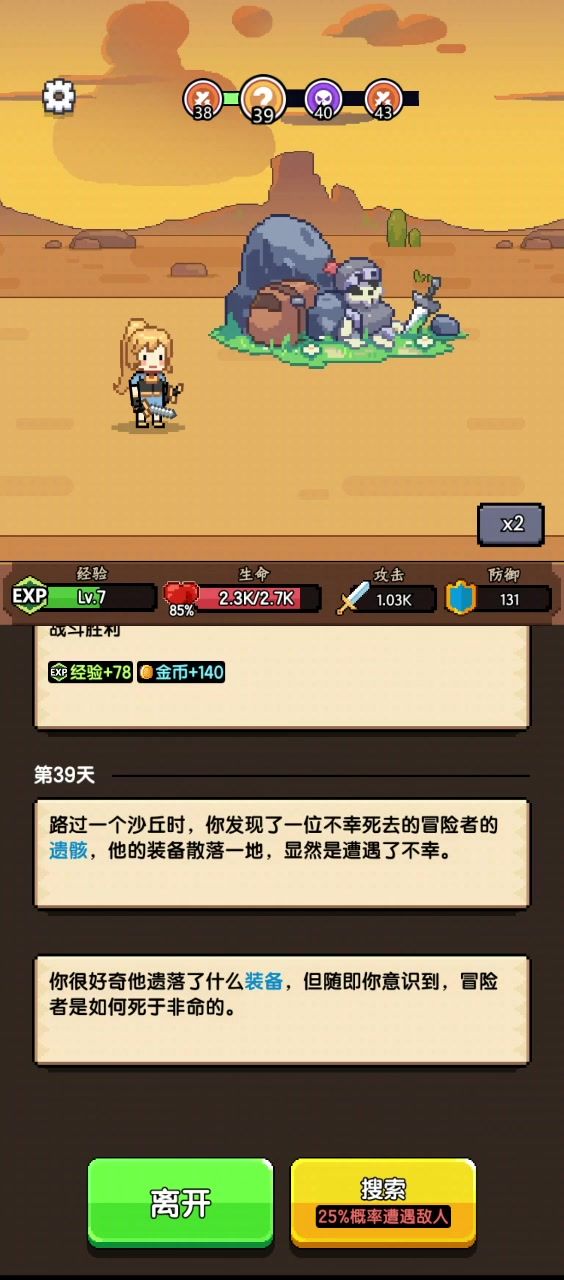 很胡的一把，终于过了截图