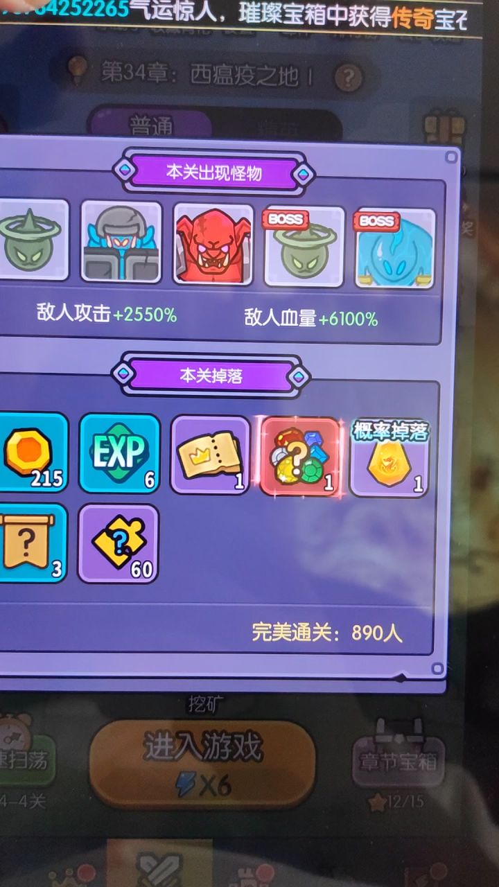 34-5关卡截图