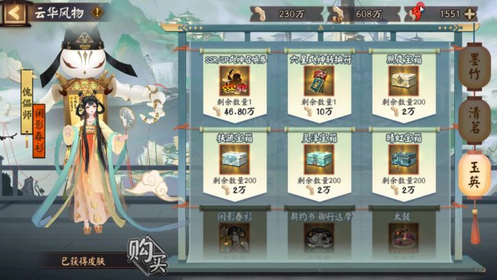 阴阳师:没想到我能开出一个黑蛋,随着源赖光出世,小鬼切也来啦截图