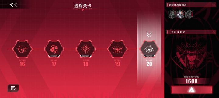 速刷1600评奥朵莉截图