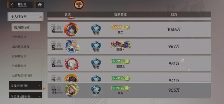 PVP 破军T加诺玛逆转战局截图