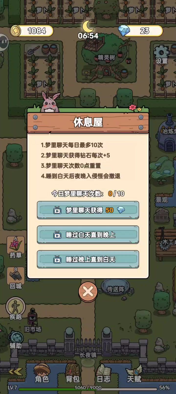 广告没了截图