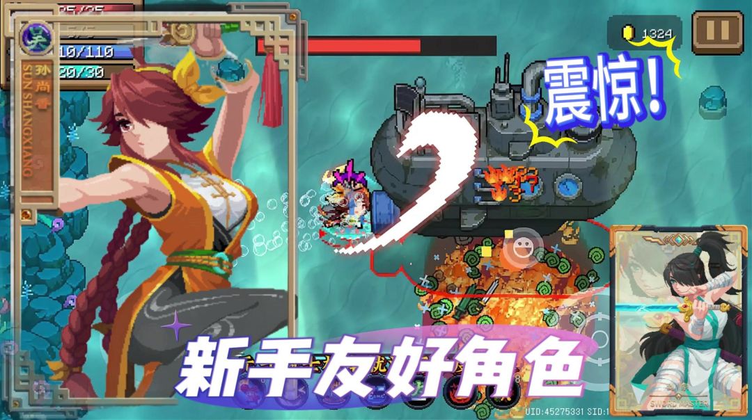 骑士：剑宗二技能（新手成神不是梦）截图