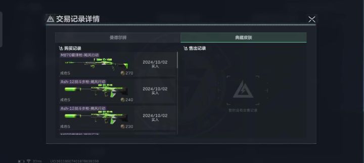 炼金出0.17磨损带计数器M4截图