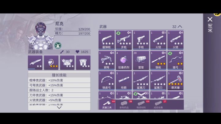 军事基地蛋壳截图