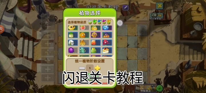 创意庭院新关卡,特性:无人知道的藤蔓植物特性截图