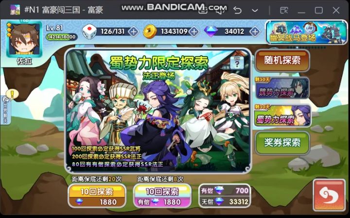 新区抽奖截图