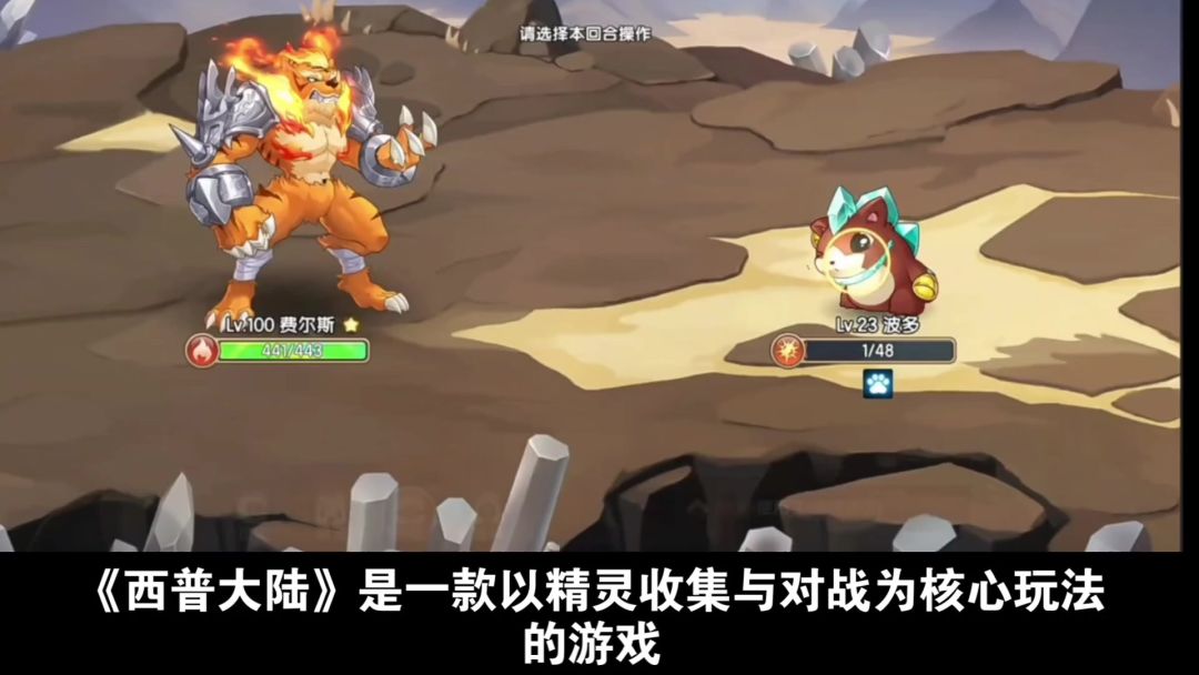 《西普大陆》 成长指南！截图