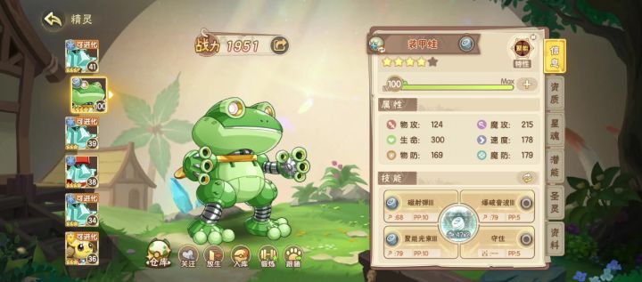 钢系种族天花板装甲蛙实测,有bug截图