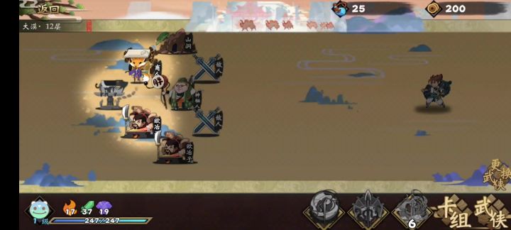 玄冰融剑已然能跳关神话12层截图