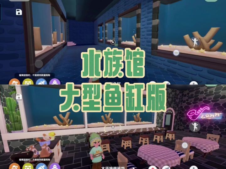 还我妈生水族馆和大型鱼缸！！截图