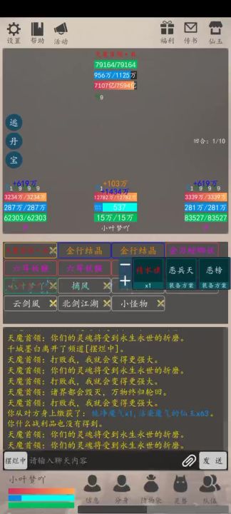 兵天魔-双岁篇截图
