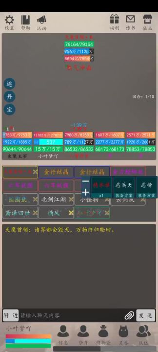 兵天魔-虫猴篇截图