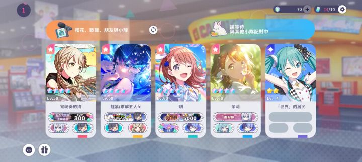 一起来组乐团对战吧截图