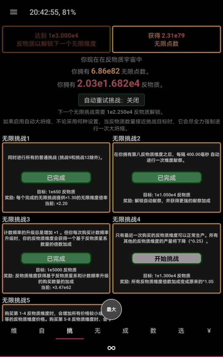 卡关了,怎么办?截图