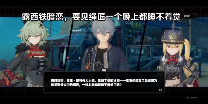 露西铁暗恋,要见绳匠一个晚上都睡不着觉截图