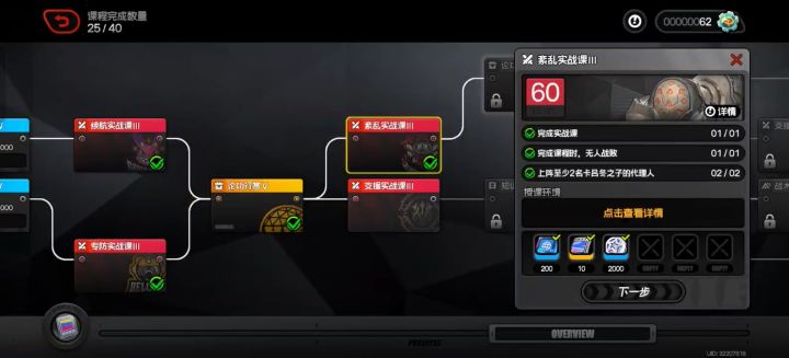 紊乱测试截图