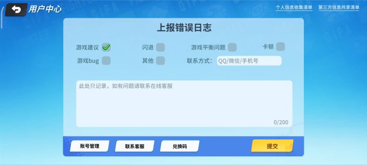 整个活,使用奇葩战斗家听歌截图