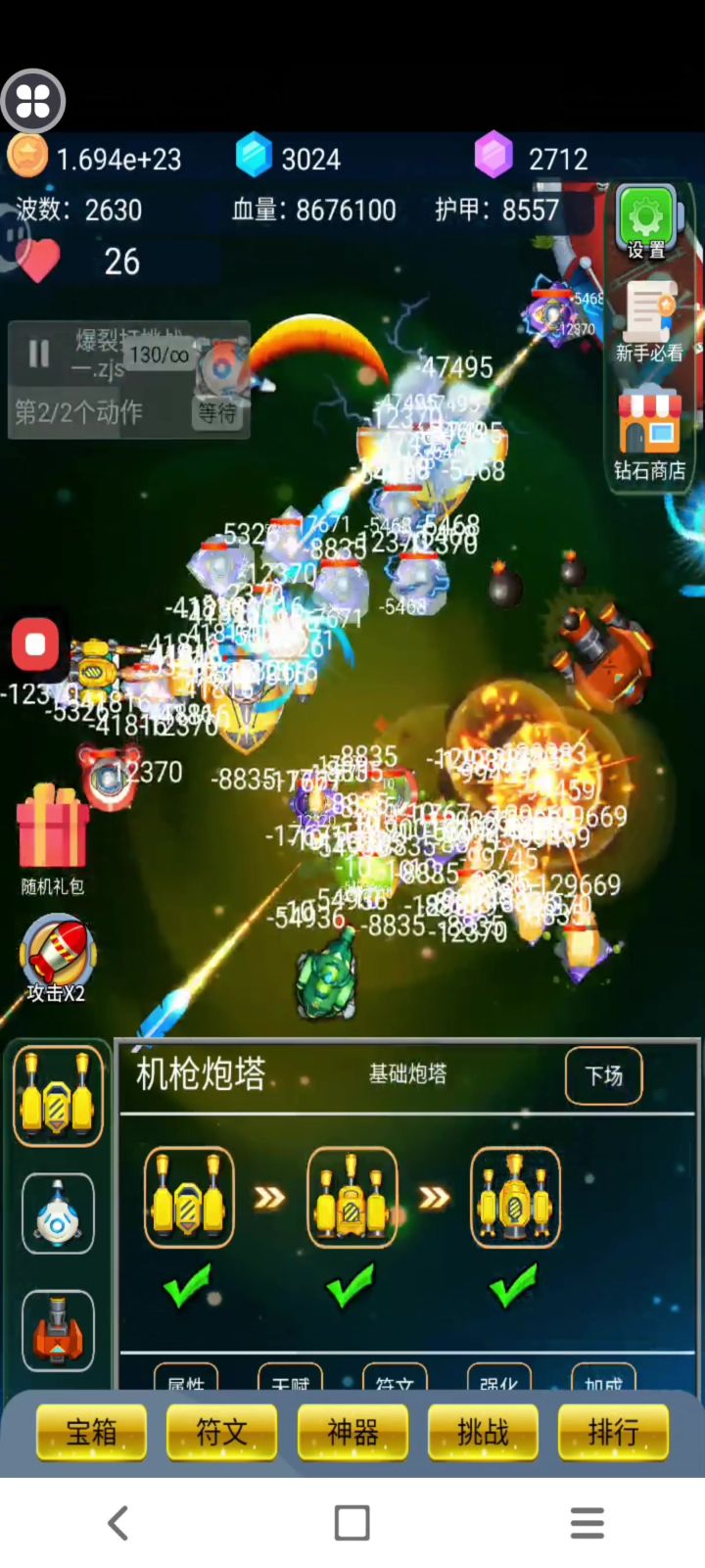 爆裂塔防,在免广告后的程序化刷挑战,一天几万💎,红宝石截图