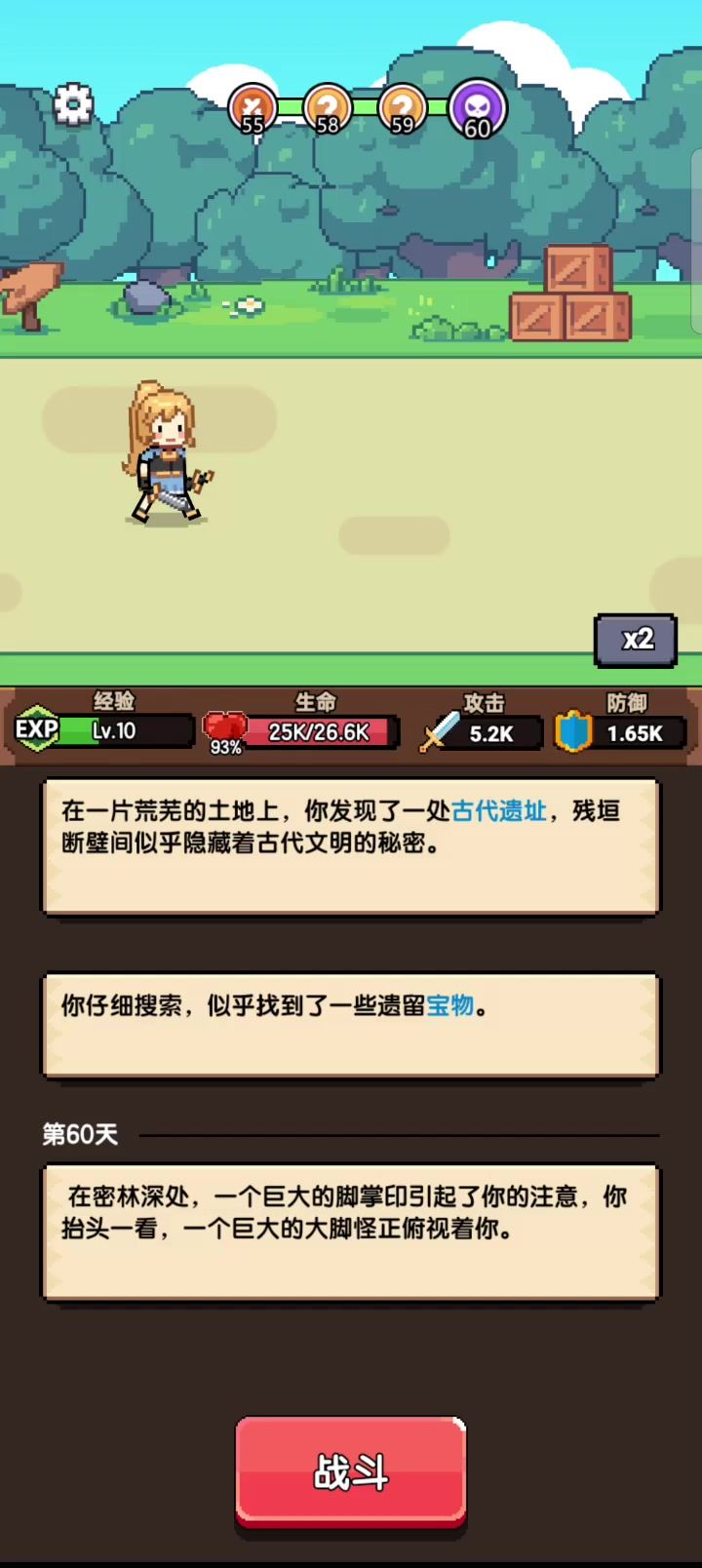 简单记录一下打败第10章BOSS截图