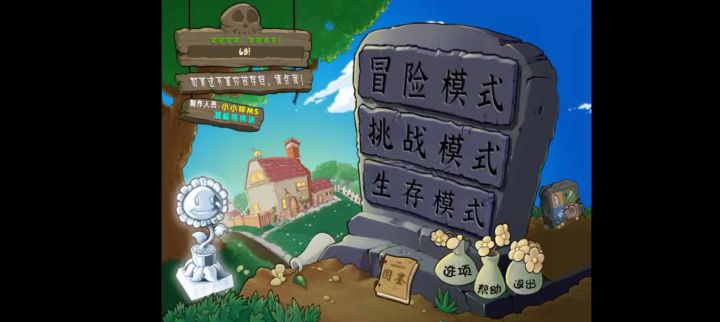 植物大战僵尸杂交版,手游截图