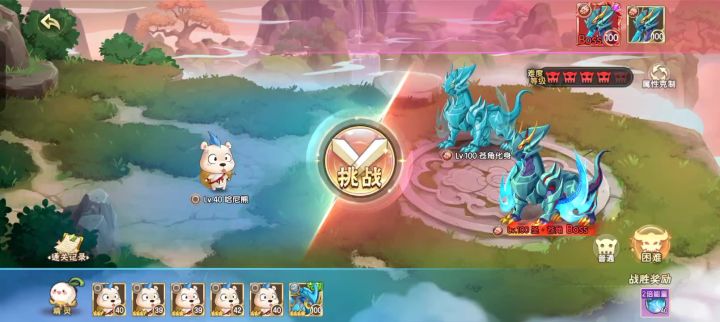 困难苍角 速通截图