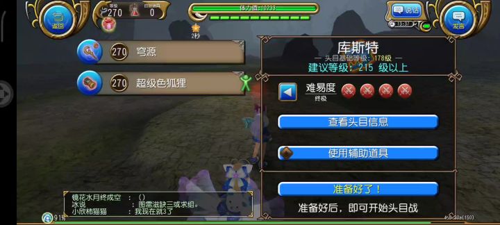 萌新法师38s树人截图