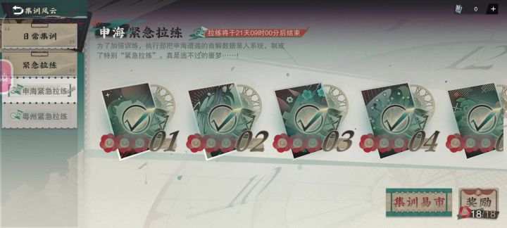 小号8人通关拉练截图