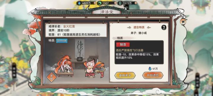 石僧为什么不能遗忘怪癖?截图
