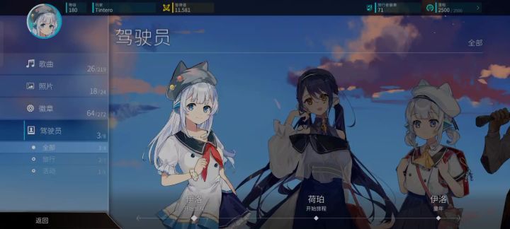 驾驶员伊洛+露娜直接沒了截图