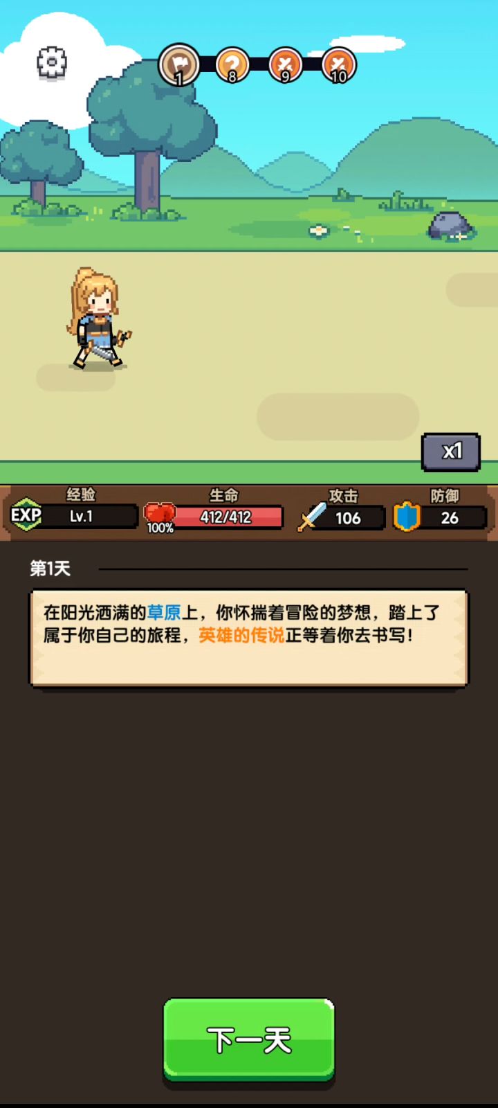 不错就是感觉是数值游戏截图