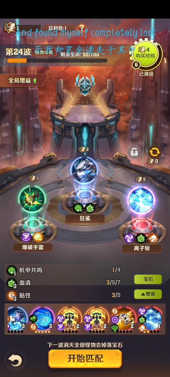 当你有了三个增加技能范围宝石会发生什么截图