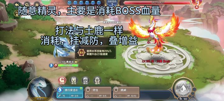 平民攻略 [困难]圣·炎凰 （最简单打法，稳赢）截图