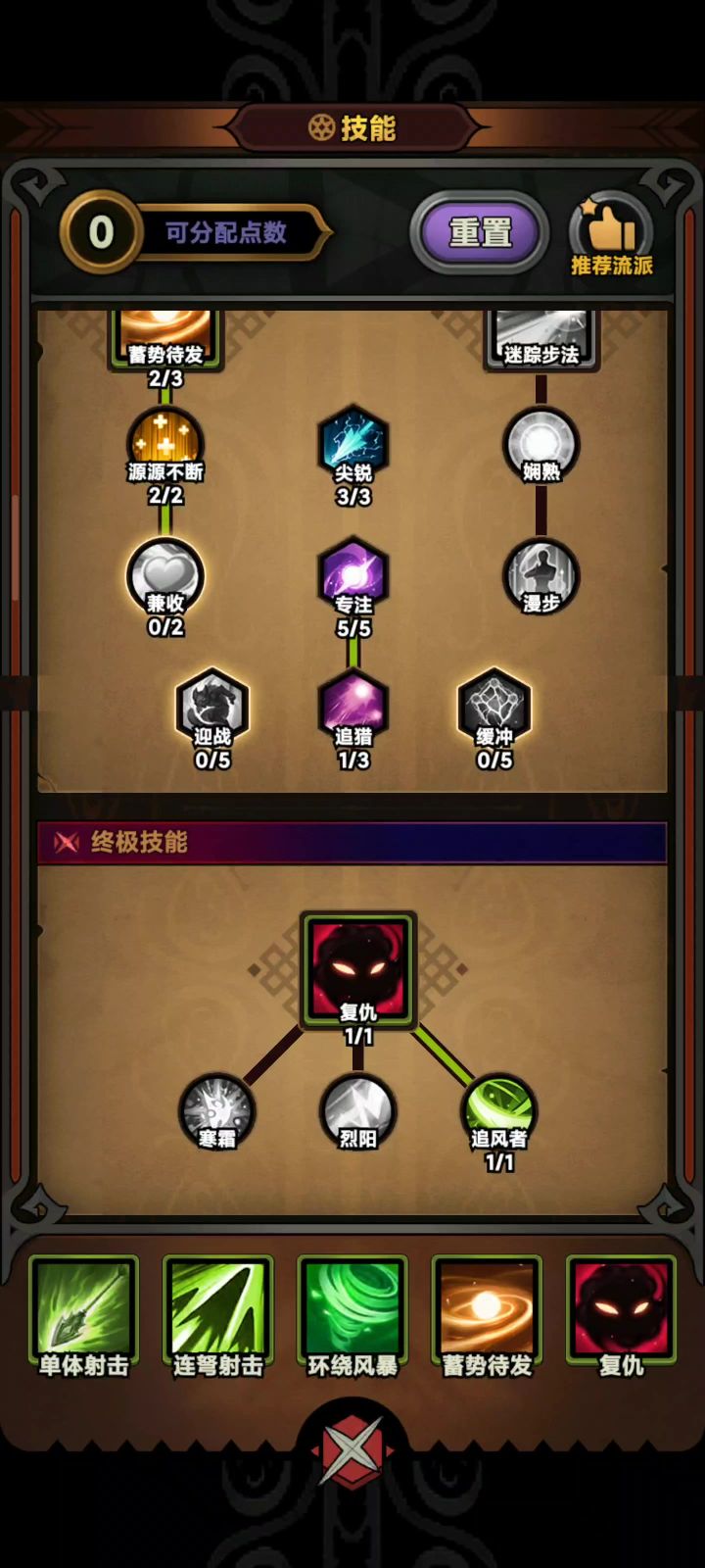 咱游侠也是坐上轮椅了,哈哈截图