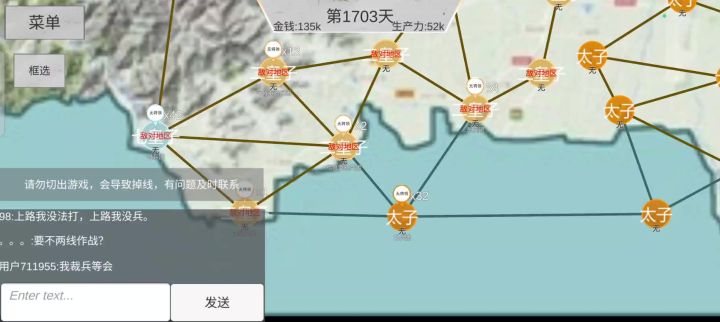 先秦:剧情九龙夺嫡截图