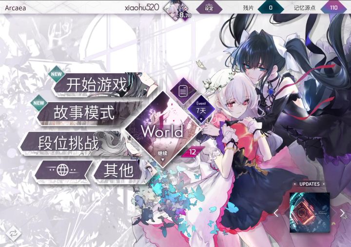 616你要不要想想我光&对立是从哪来的截图