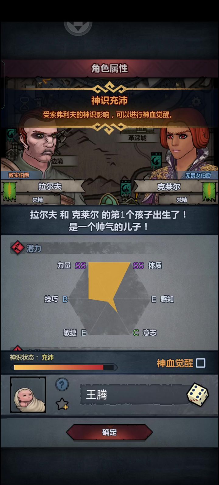 第一个牛头人截图
