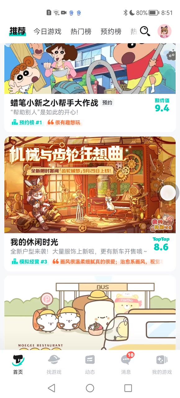 试玩游戏的第1期 玩的是沙威玛传奇截图