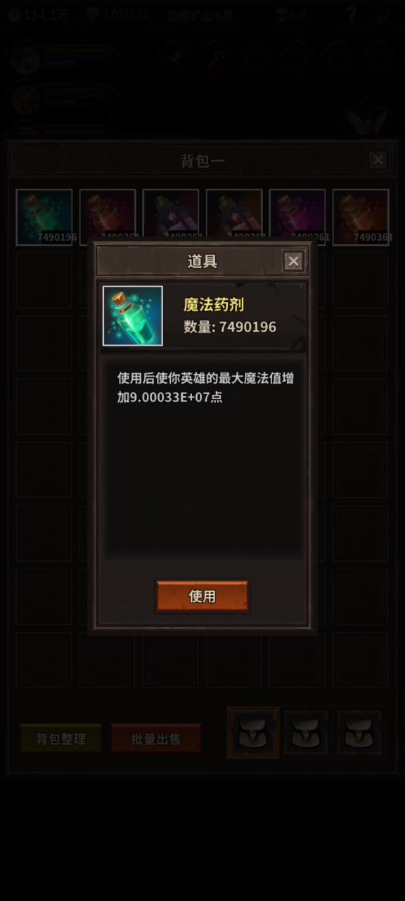 游戏好玩截图