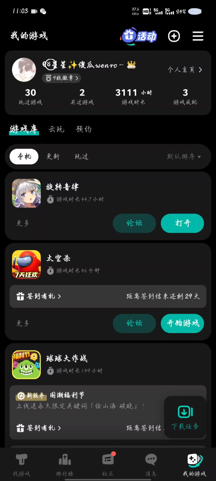 旋转音律截图