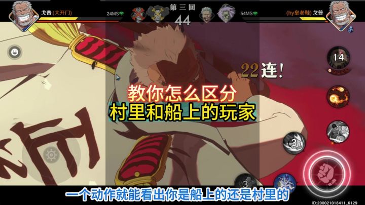 我俩谁是村里的,谁是船上的?截图