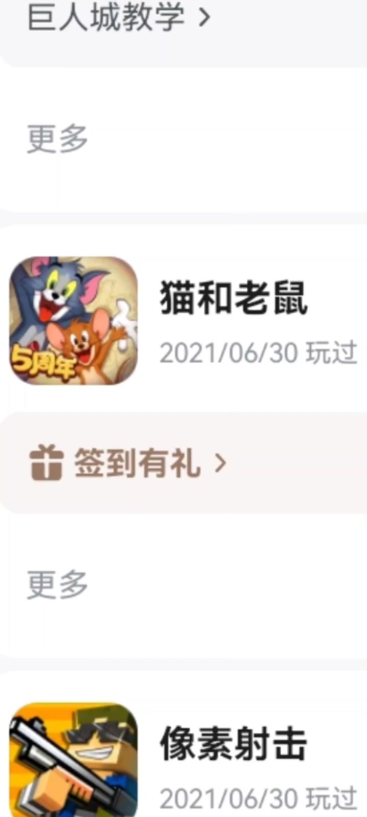 好几年没有玩猫和老鼠了截图