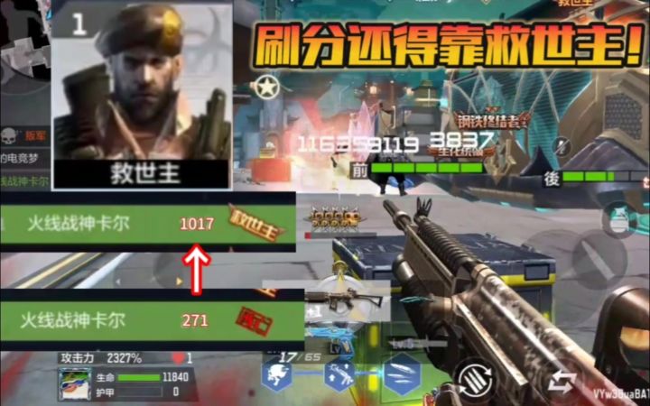 CF手游：救世主疑似加强了？连魔蜥都不是他的对手！截图