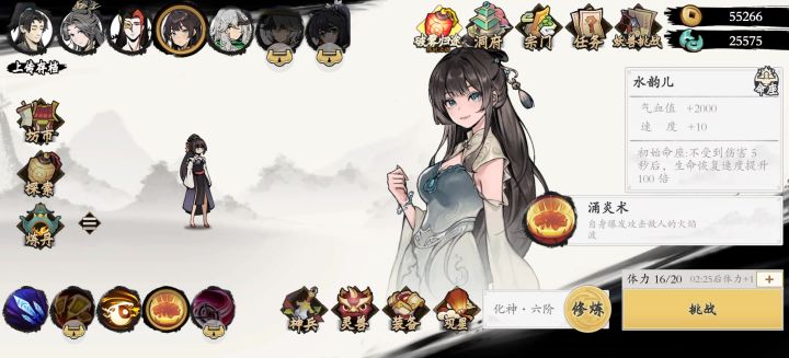 化神之后突破越来越难了截图