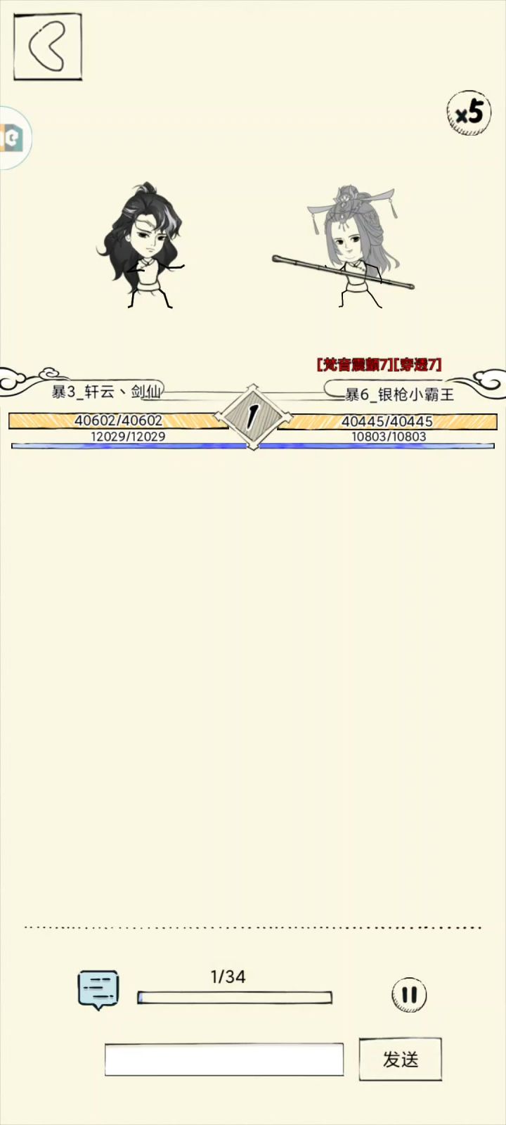 燎原打如罗凌的套路。截图