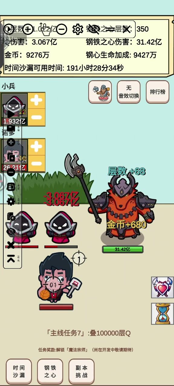 关于连点器的选择截图