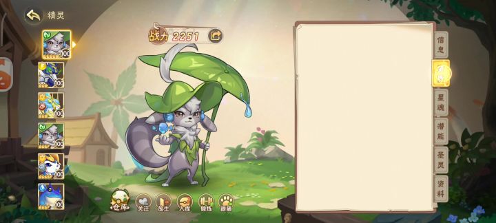 叶子狸单刷玄武截图