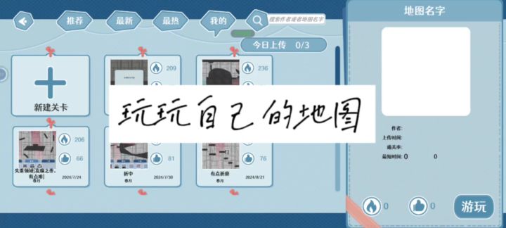 玩玩曾经的地图截图