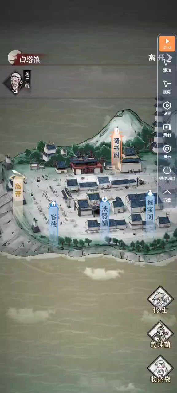 新手白嫖大量修为教程截图