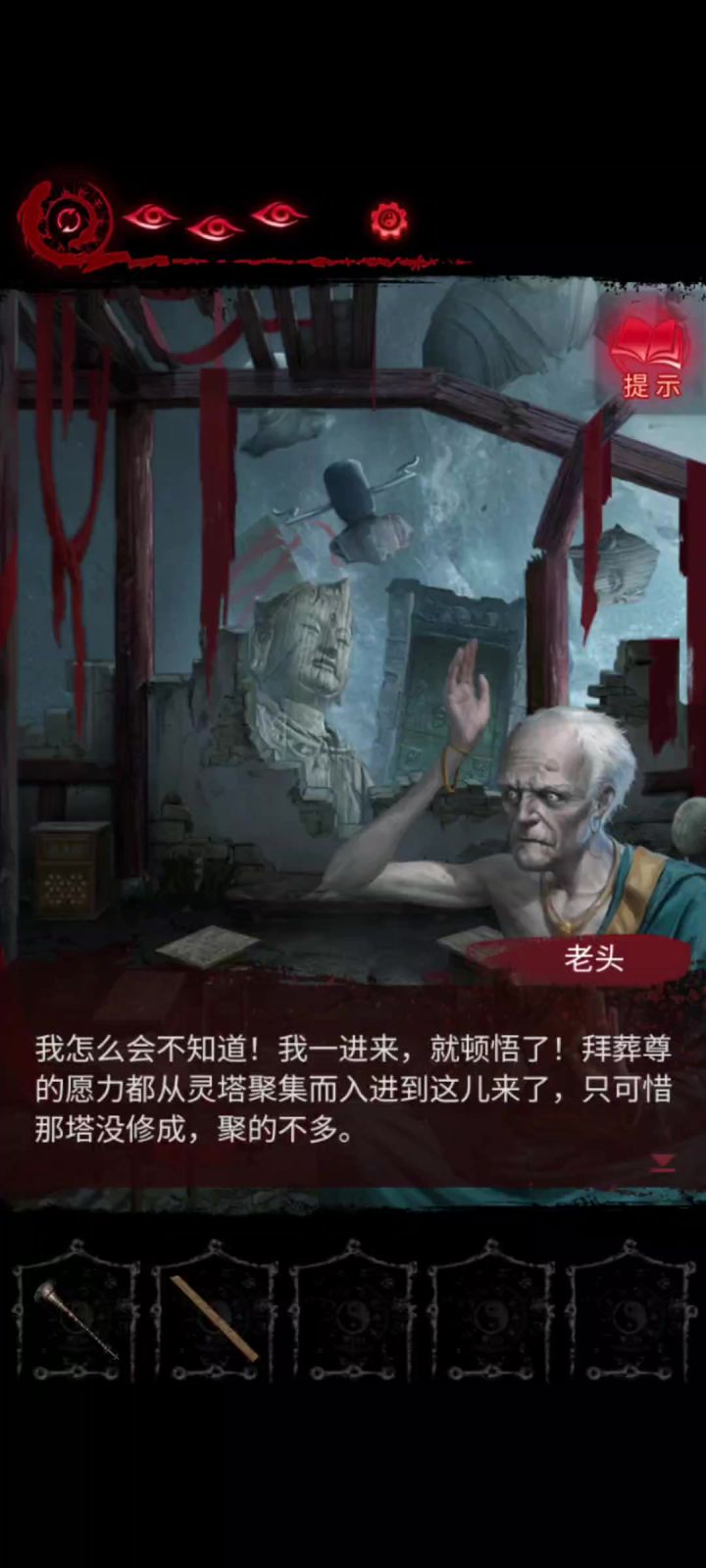 第五魇( 2 )截图